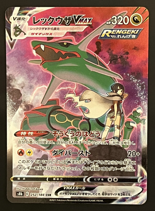 Rayquaza Vmax 252/184