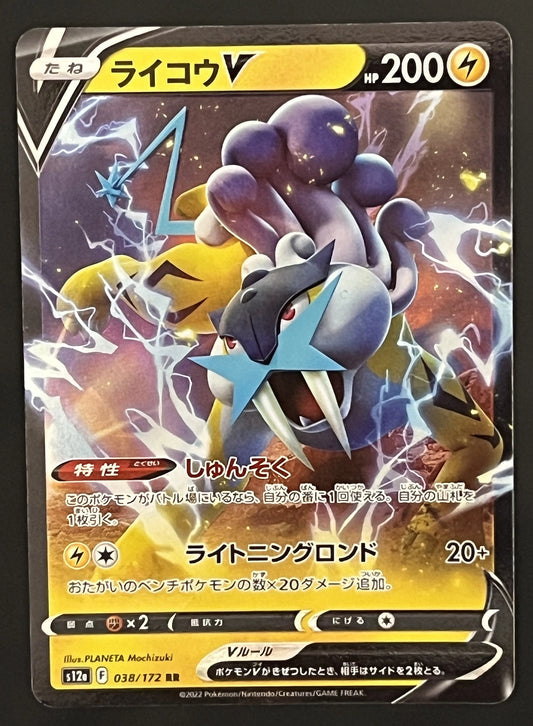 Raikou 038/172