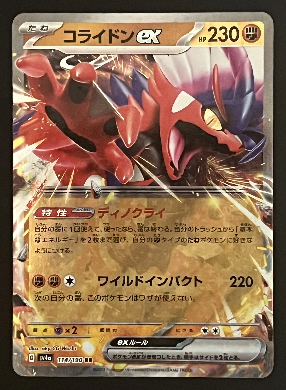 Koraidon EX 114/190