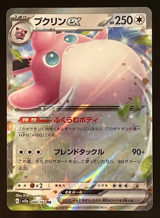 Grodoudou EX 040/165