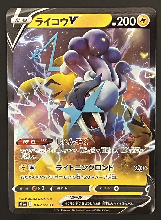 Raikou 038/172