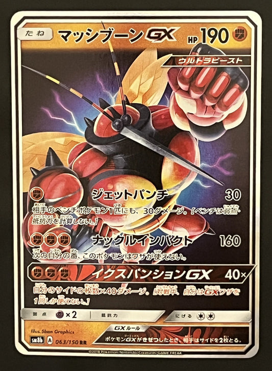 Mouscoto GX 063/150
