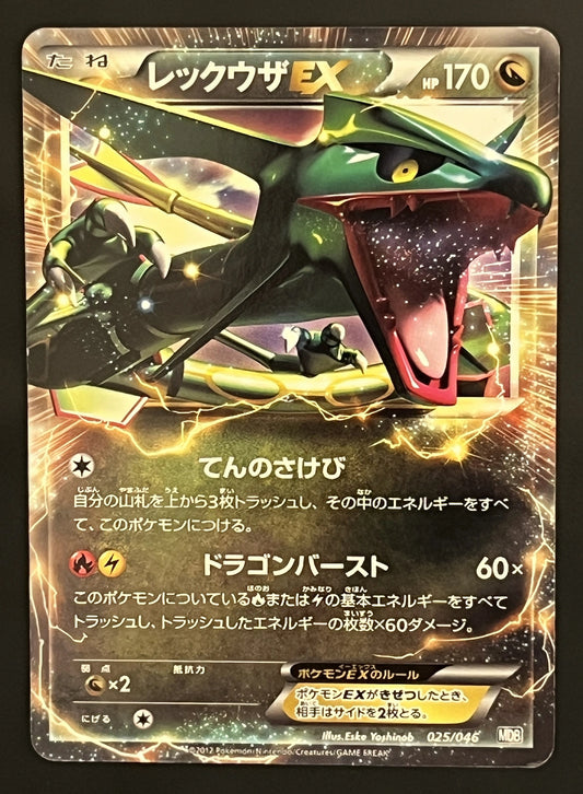 Rayquaza 025/046