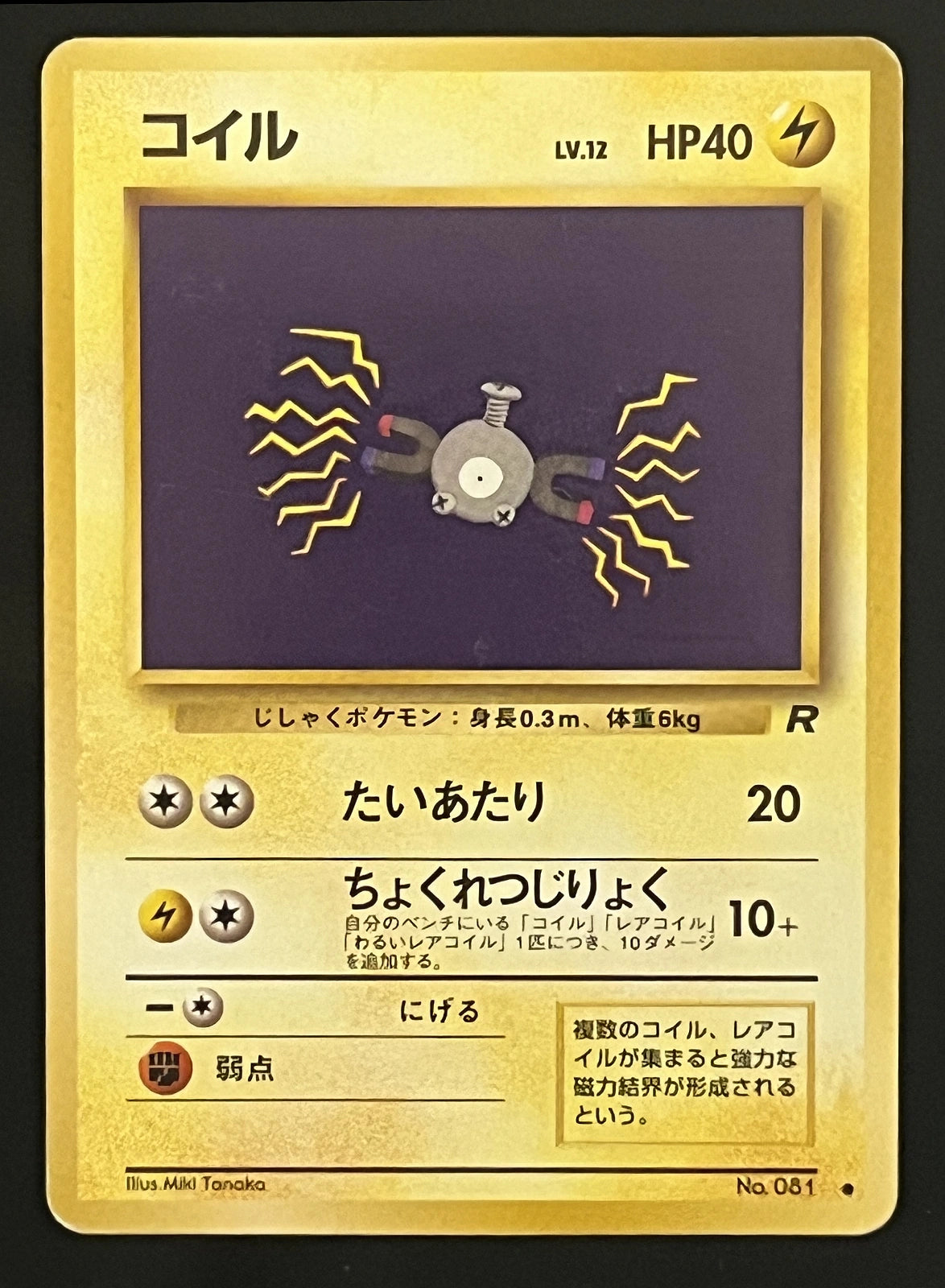 Magneti 