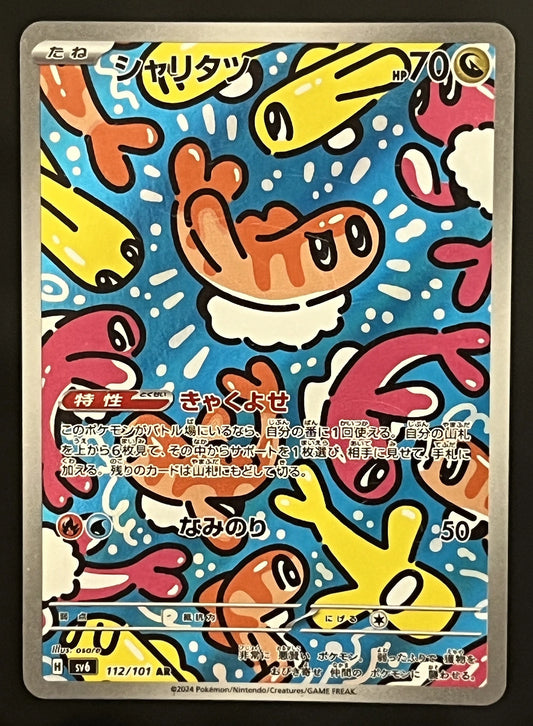 Nigirigon 112/101