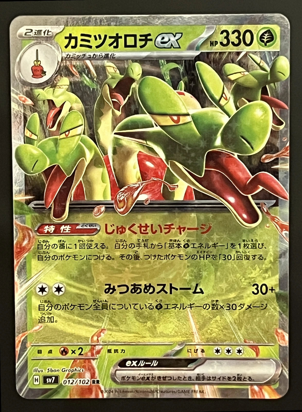 Pomdorochi 012/102