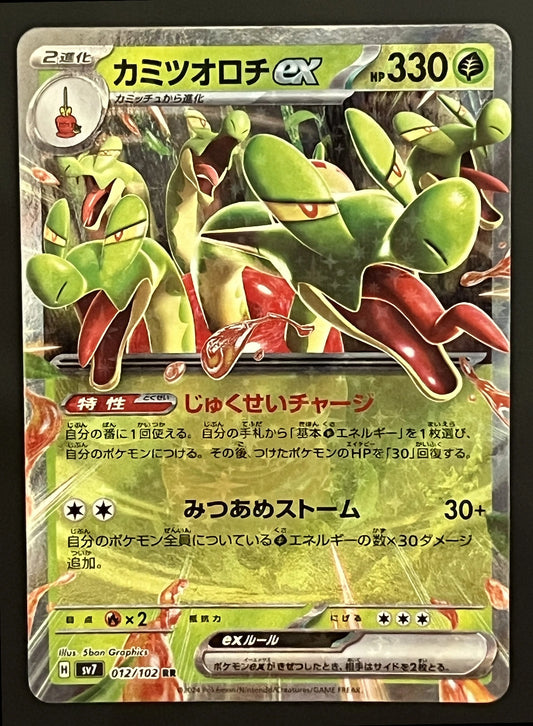 Pomdorochi 012/102