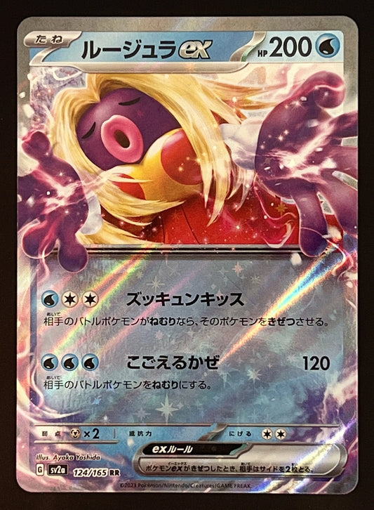 Lippoutou EX 124/165