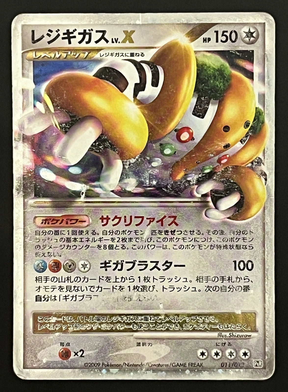 Regigigas LV.X 011/012