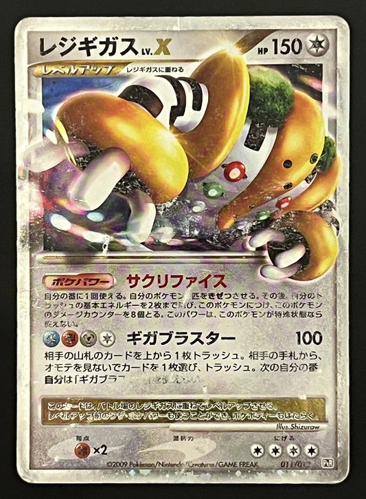 Regigigas LV.X 011/012