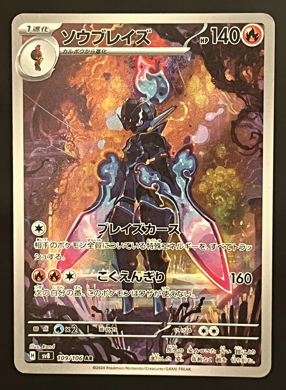 Malvalame 109/106