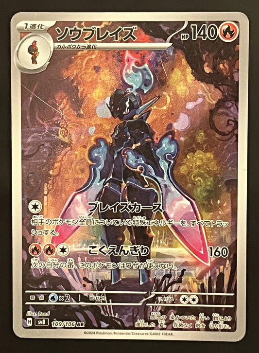 Malvalame 109/106