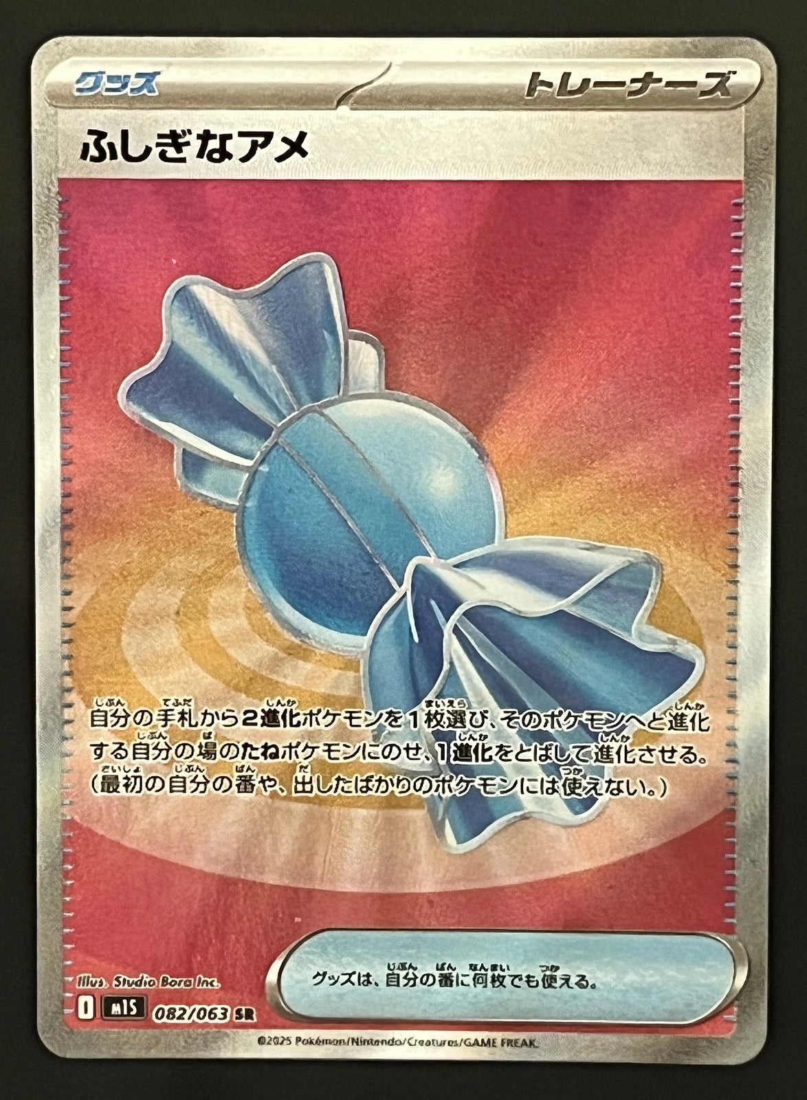 Super bonbon 082/063