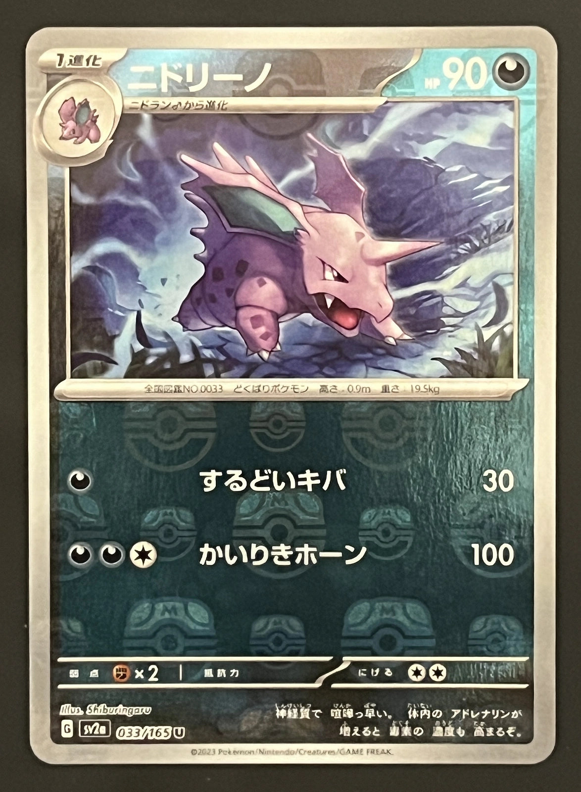 Nidorino 033/165