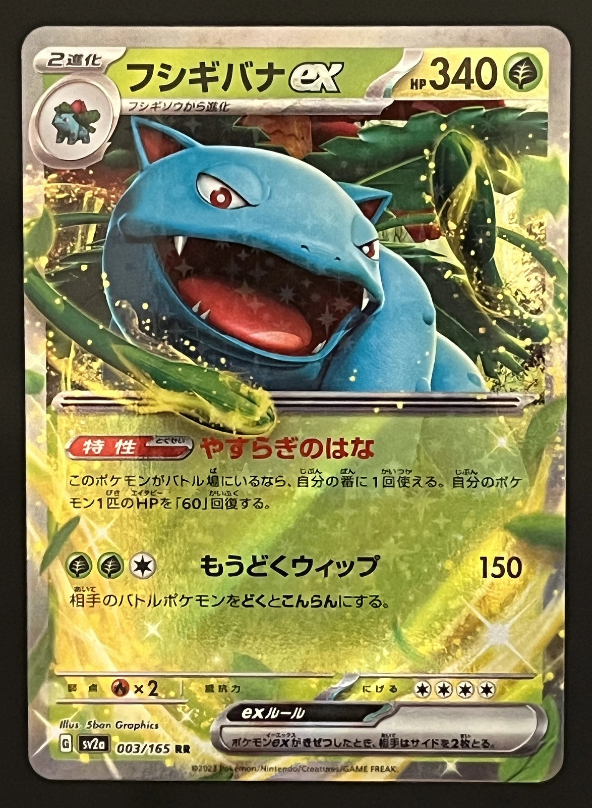 Florizarre EX 003/165