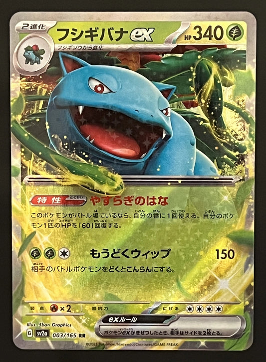 Florizarre EX 003/165