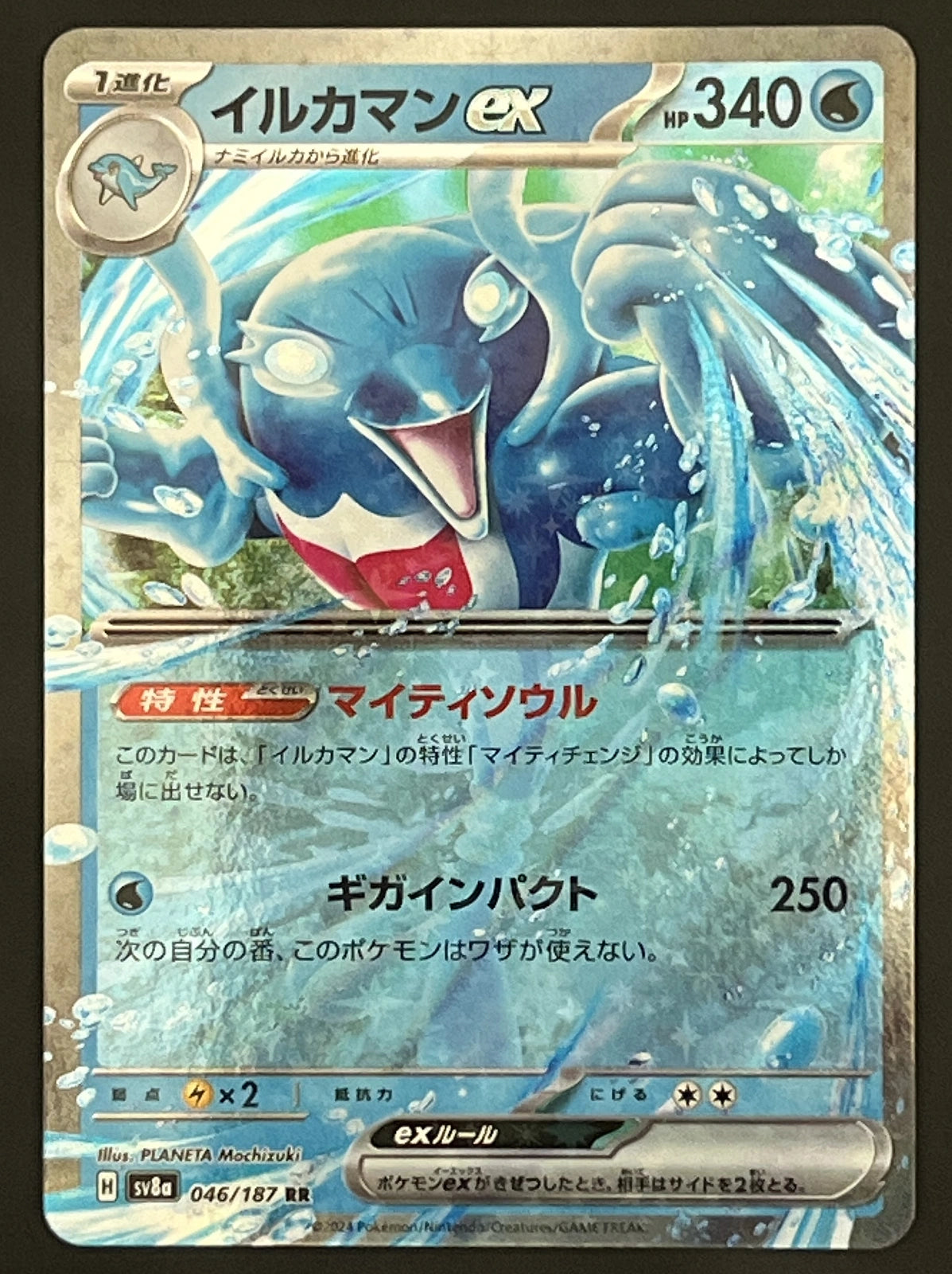 Superdofin EX 046/187