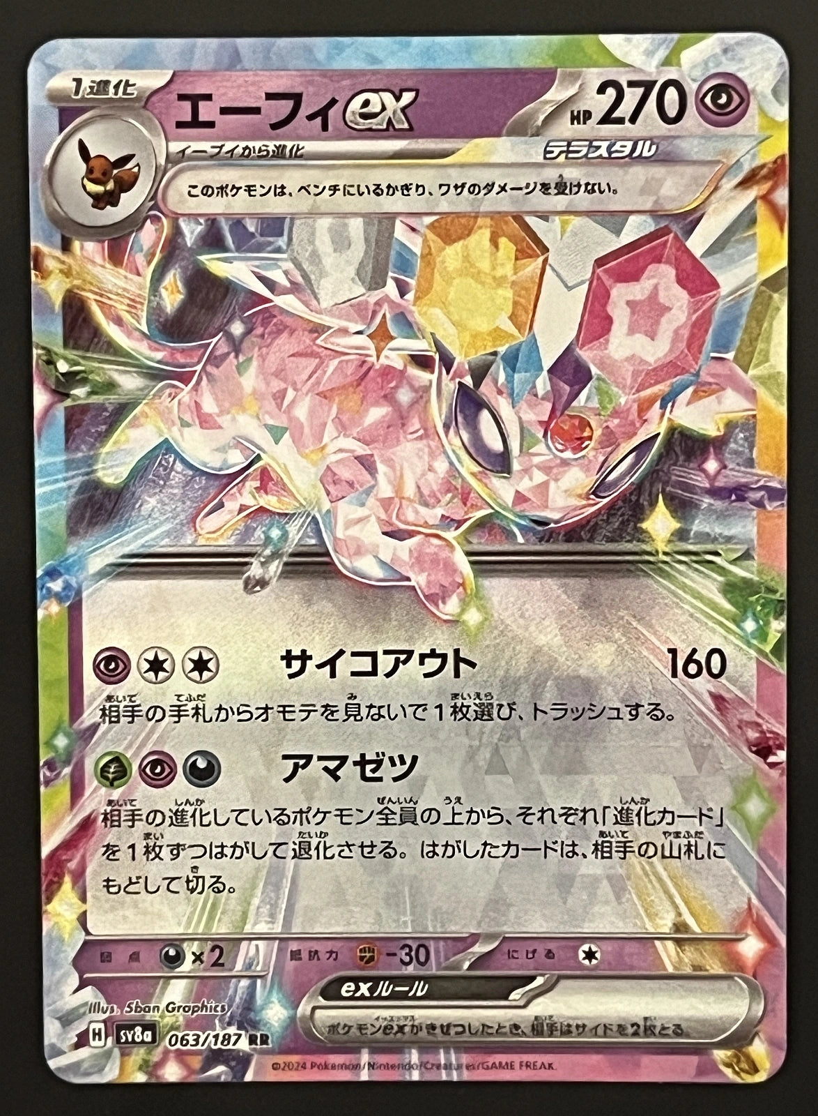Mentali EX 063/187