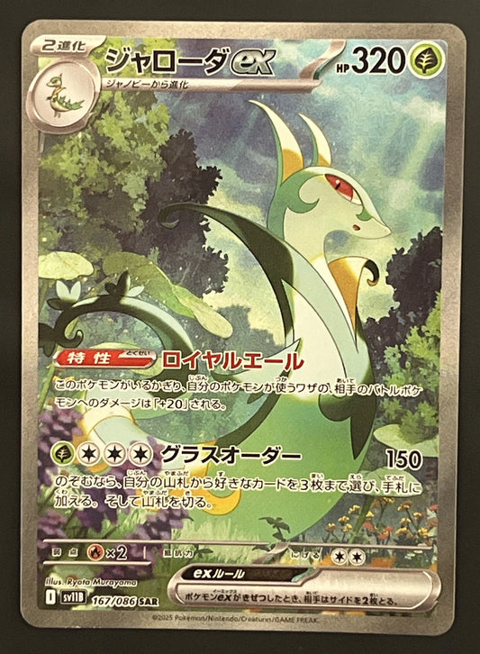 Majaspic EX 167/086