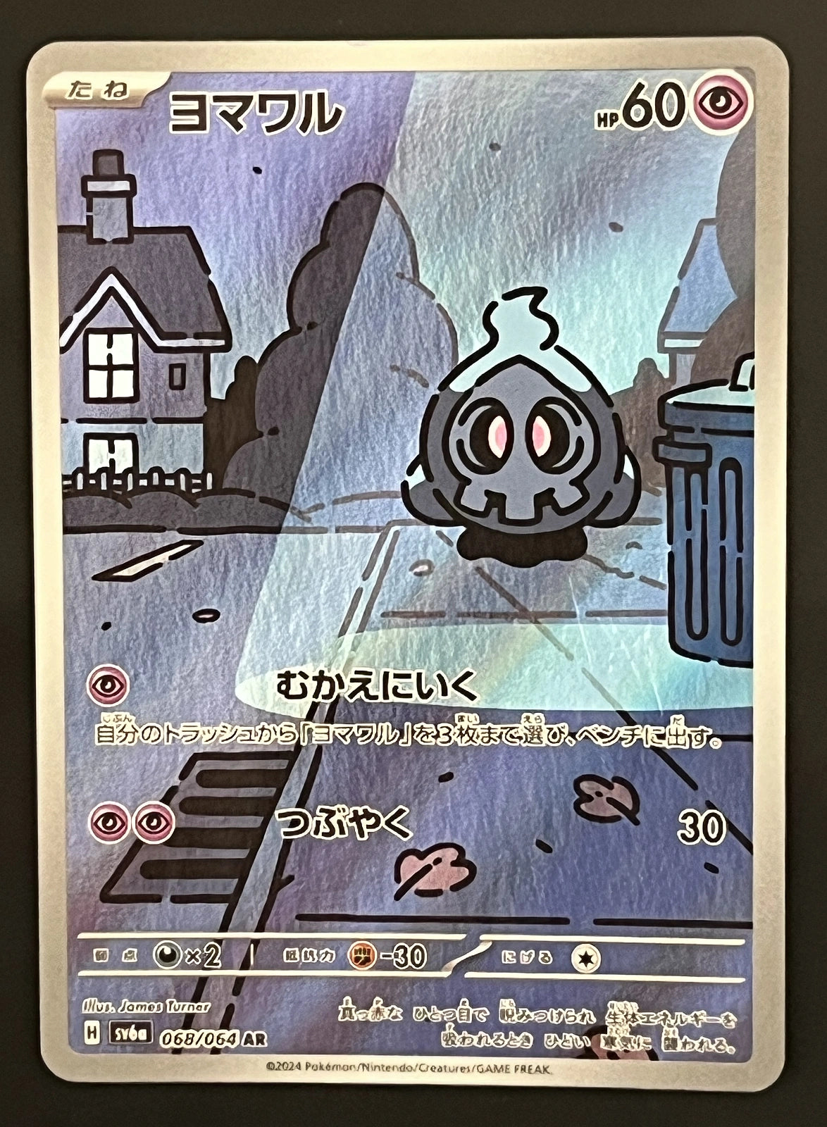 Skelénox 068/064