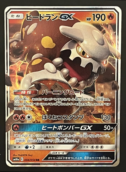 Heatran GX 004/054