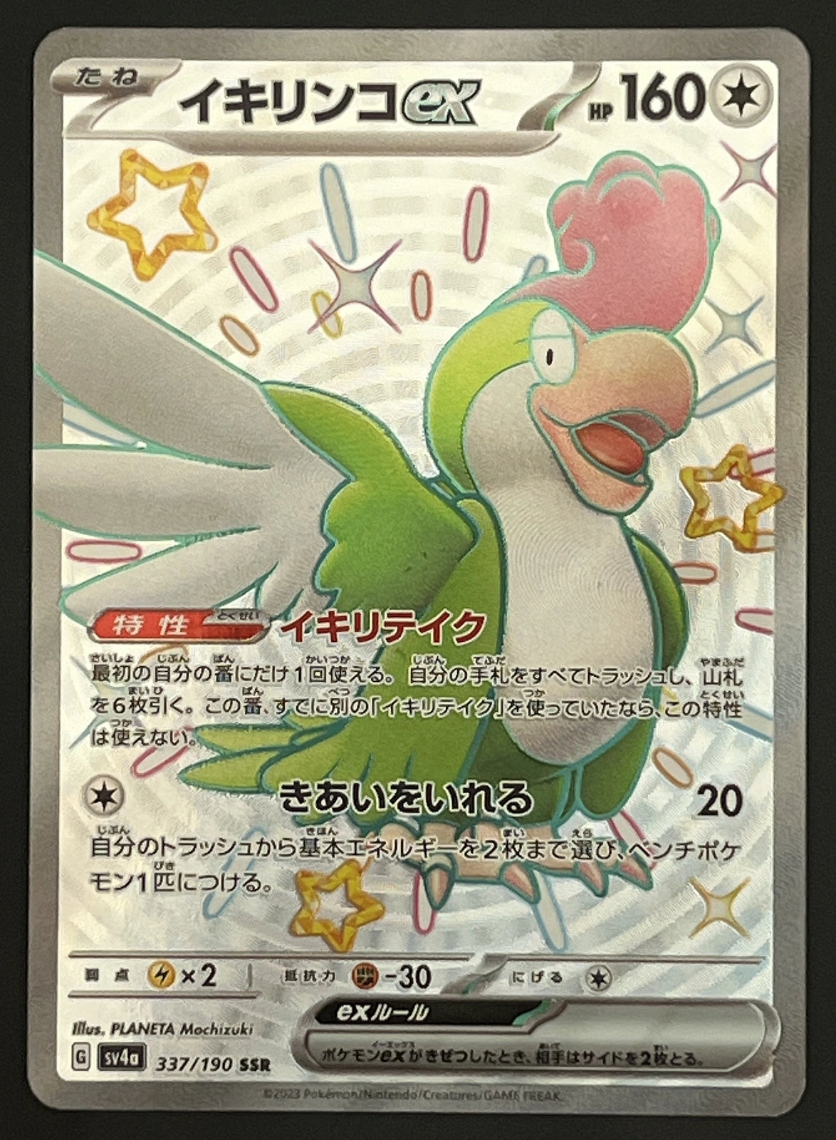 Tapatoes EX 337/190