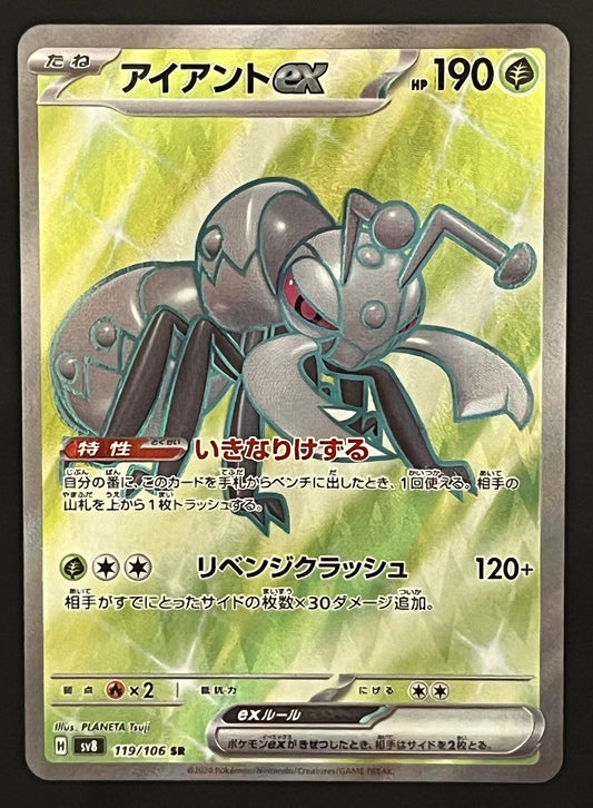 Fermite EX 119/106