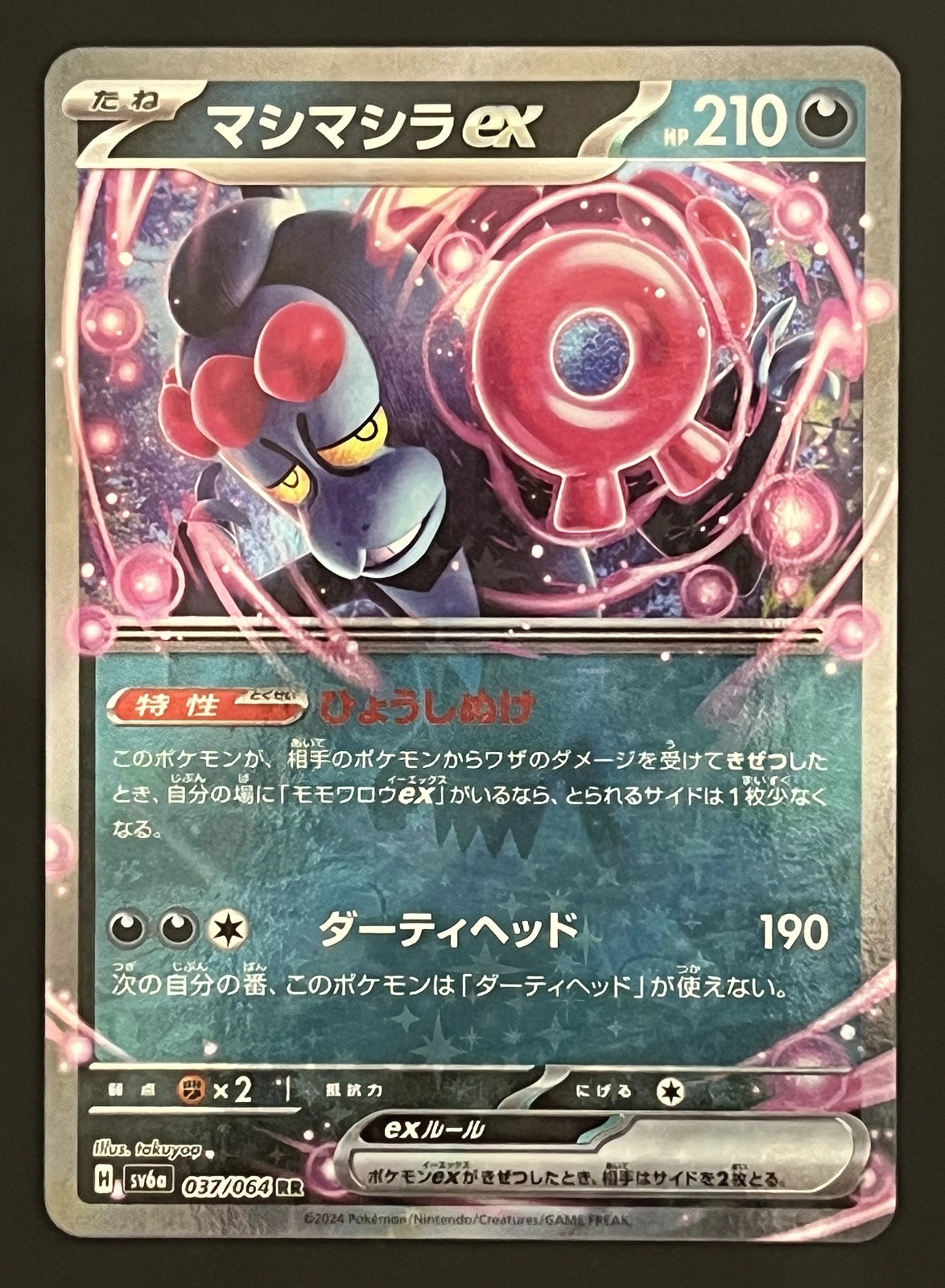 Fortusimia EX 037/064