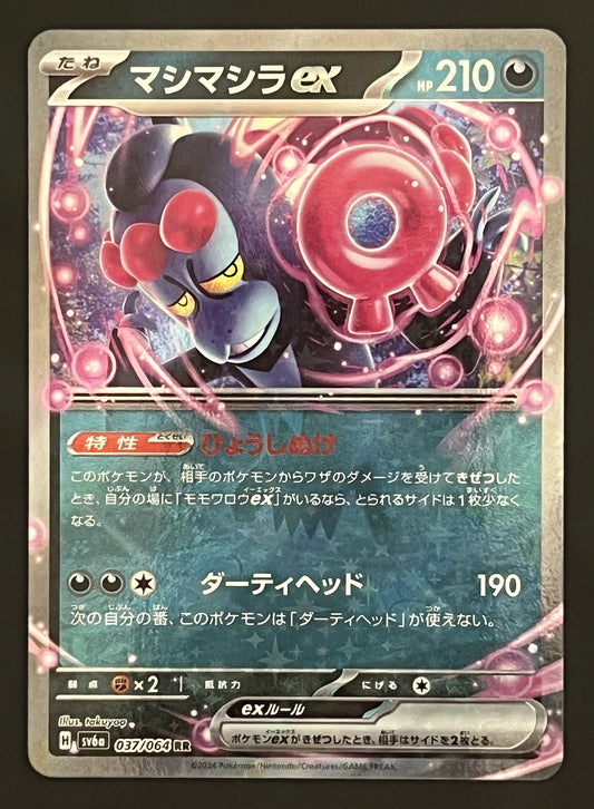 Fortusimia EX 037/064