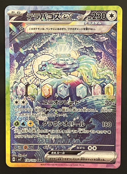 Terapagos EX 130/102