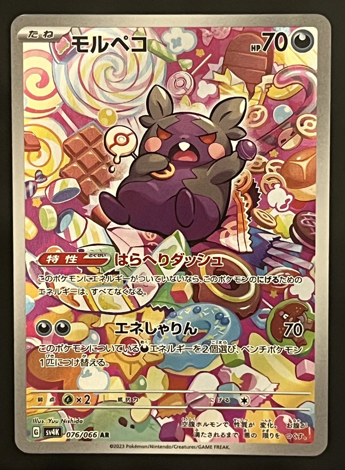 Morpeko 076/066