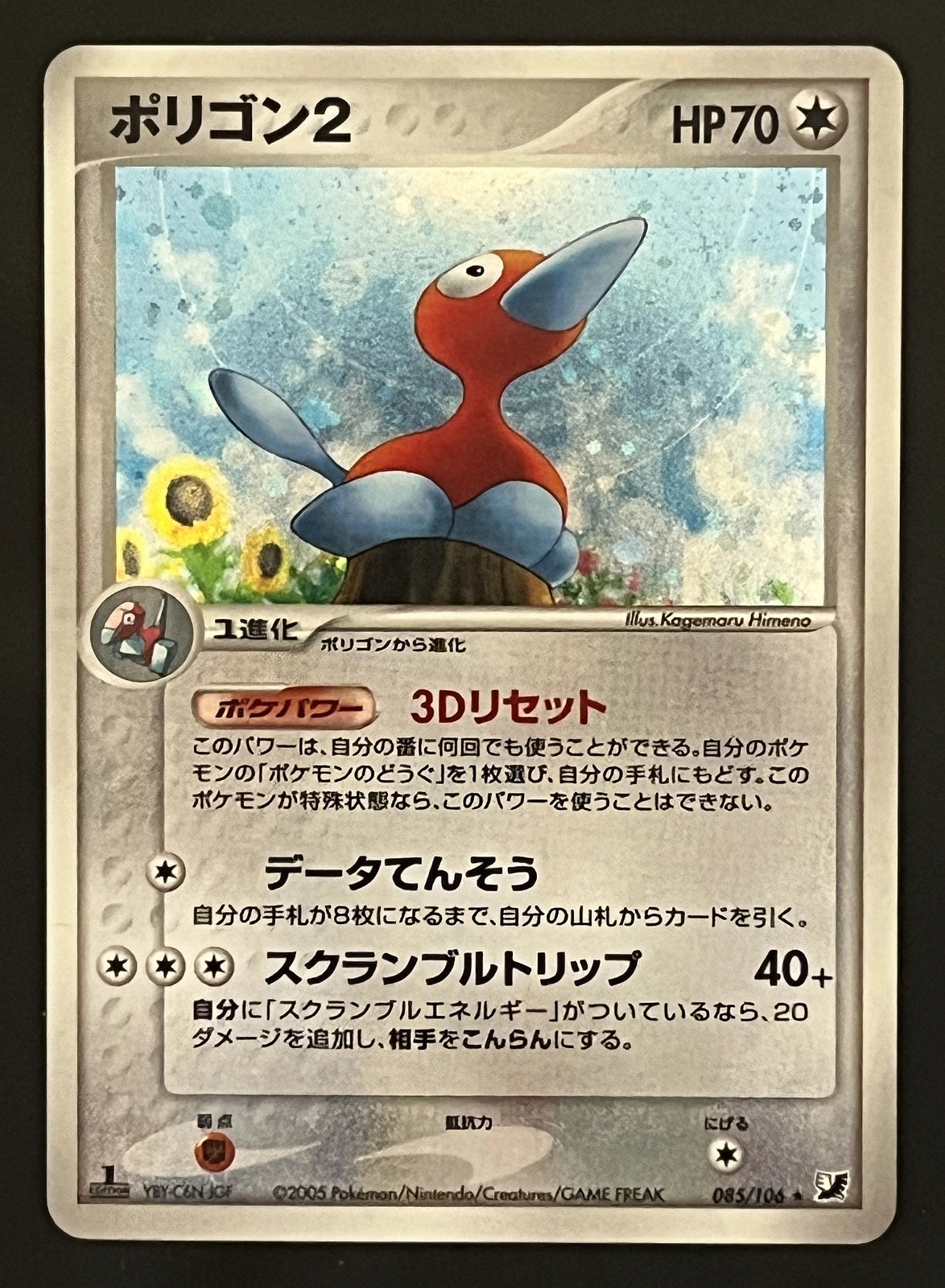 Porygon 2 085/106
