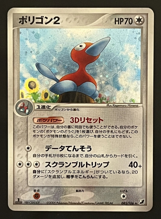 Porygon 2 085/106