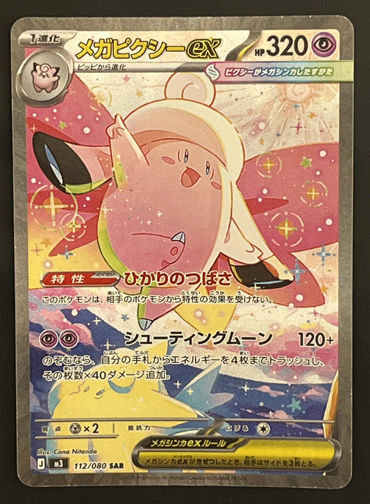 Mega Melodelfe EX 112/080