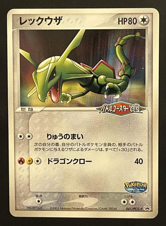 Rayquaza 041/PCG-P