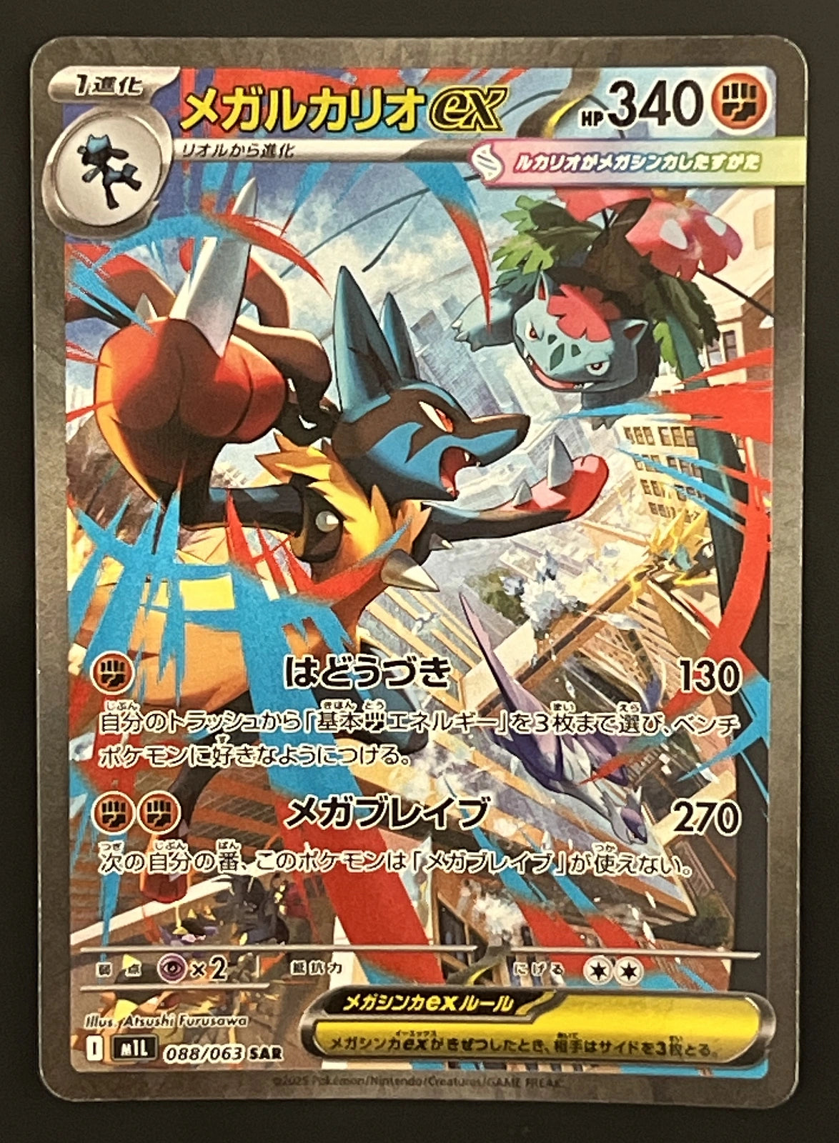 Mega Lucario EX 088/063