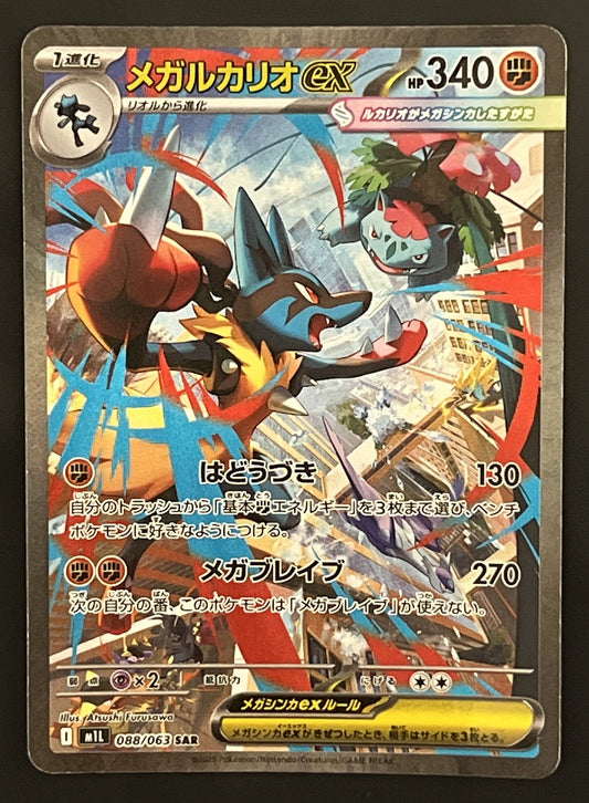 Mega Lucario EX 088/063