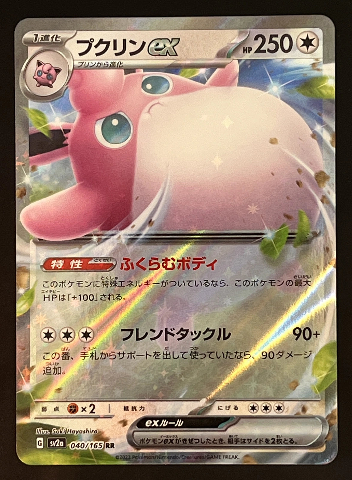 Grodoudou EX 040/165