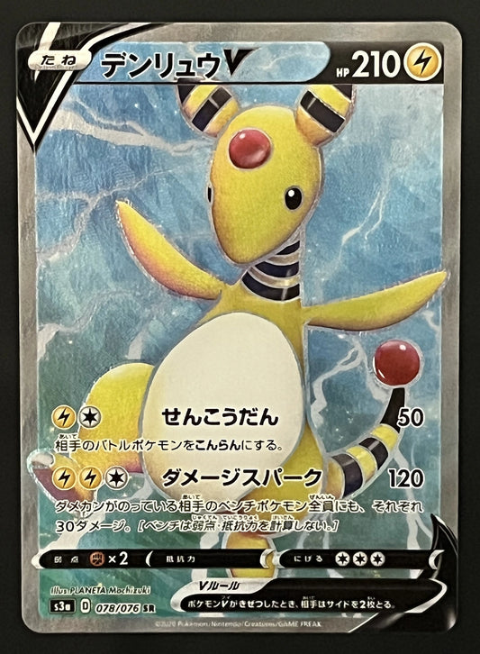 Pharamp V 078/076