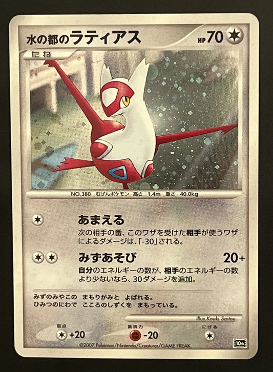 Latias