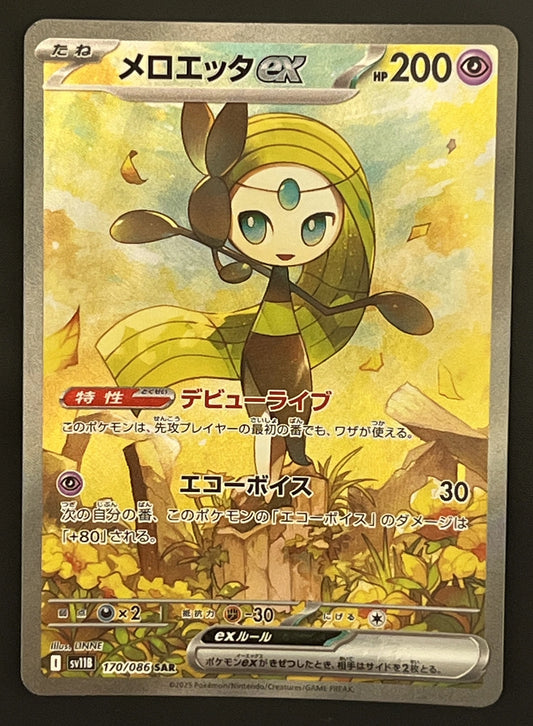 Meloetta EX 170/086