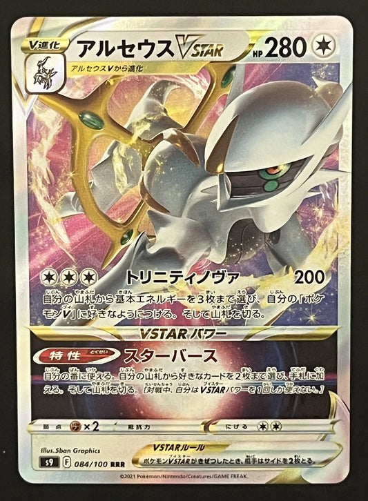 Arceus Vstar 084/100