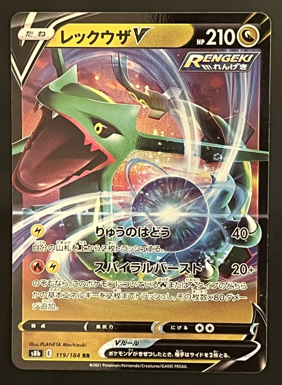 Rayquaza V 119/184