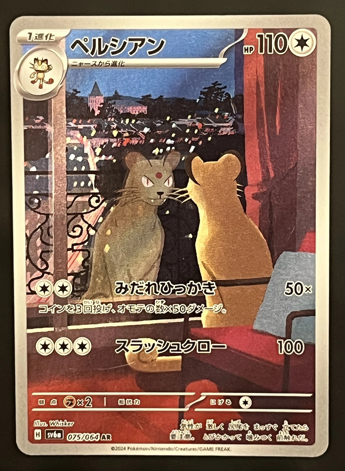 Persian 075/064