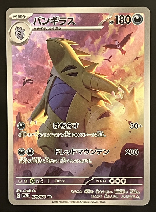 Tyranocif 079/071