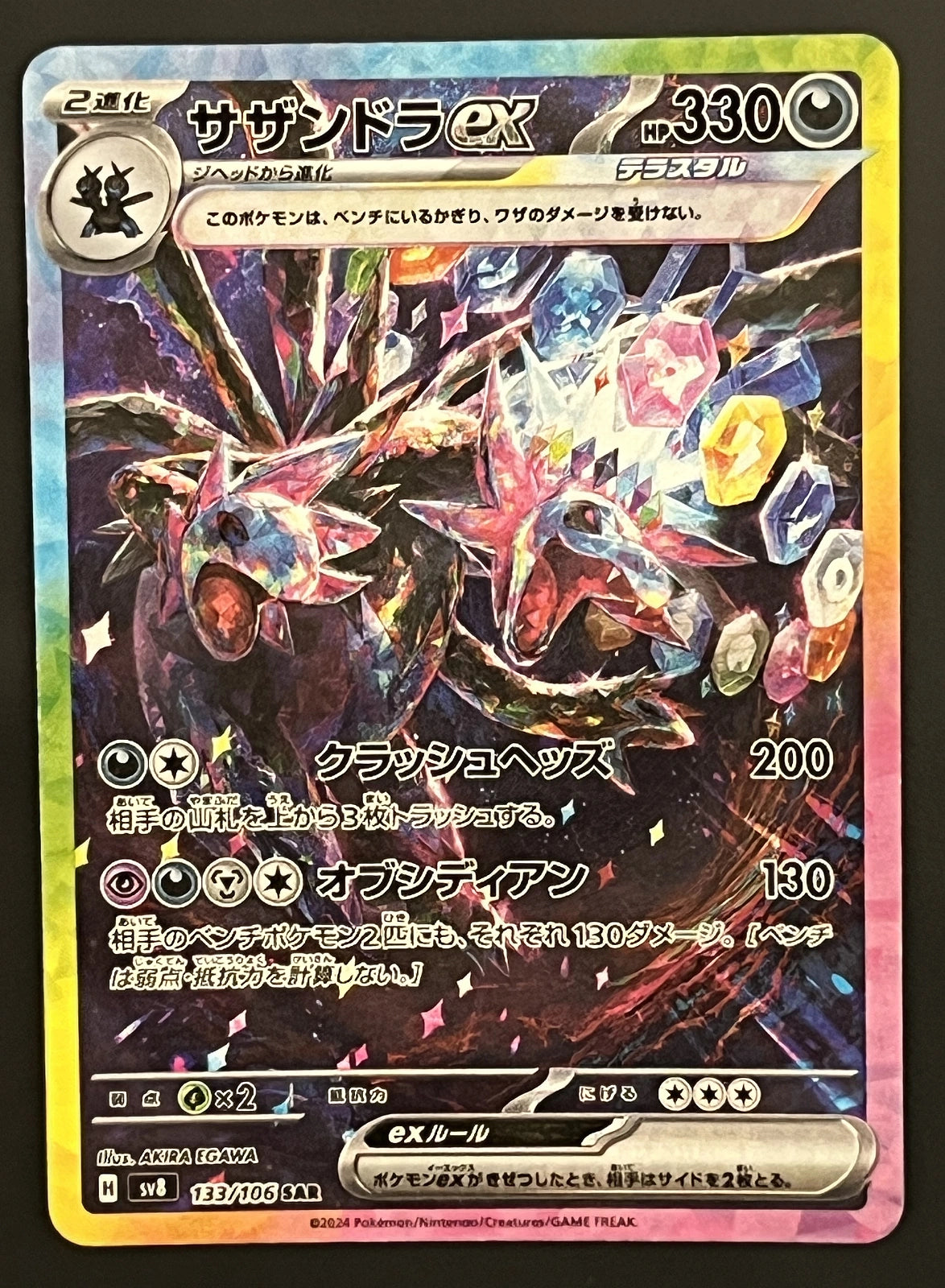 Trioxhydre EX 133/106