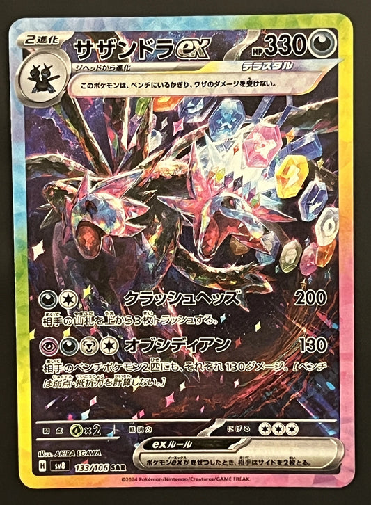 Trioxhydre EX 133/106