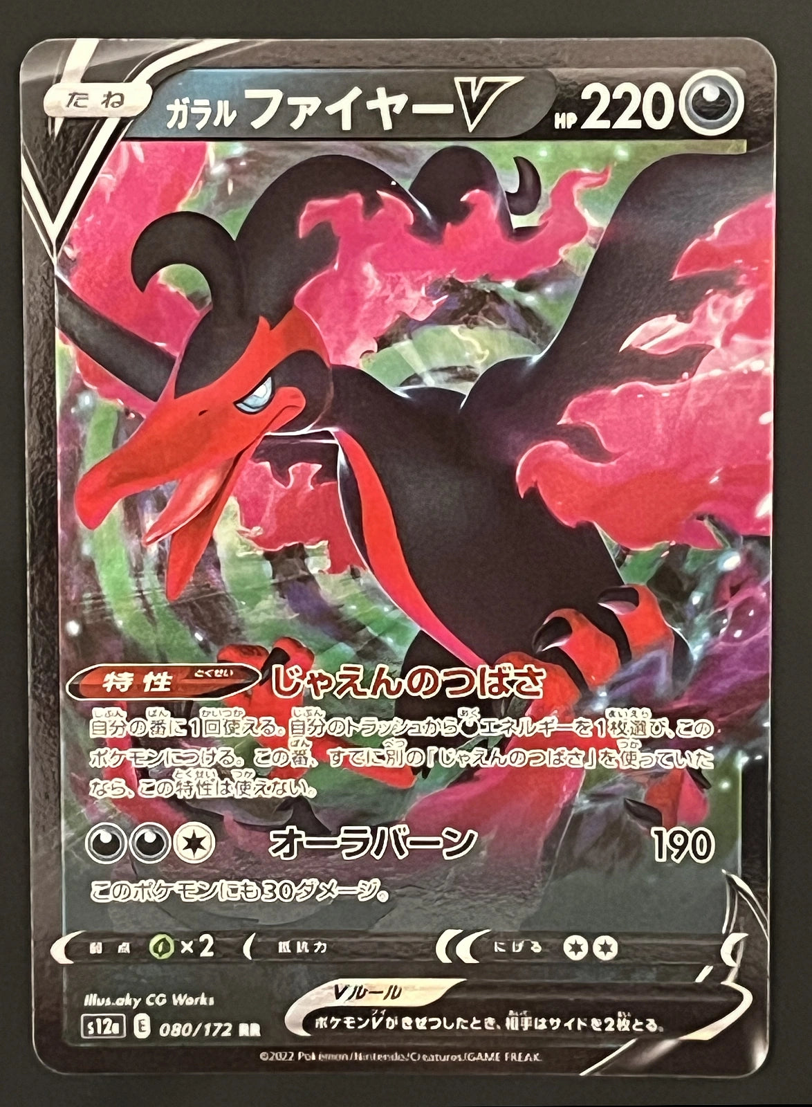 Sulfura V 080/172