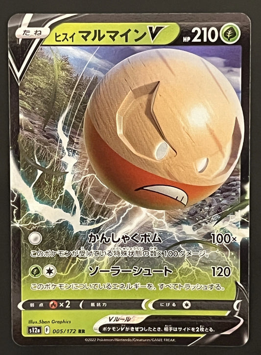 Electrode V 005/172
