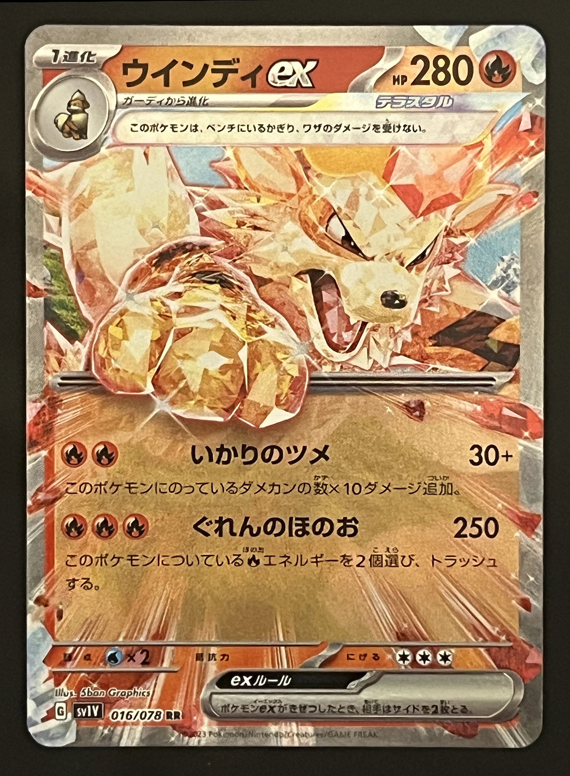 Arcanin EX 016/078
